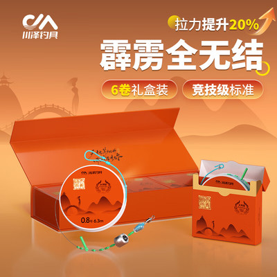 【6卷礼盒装】川泽天青烟雨线组全无结主线组成品绑好钓鱼线套装
