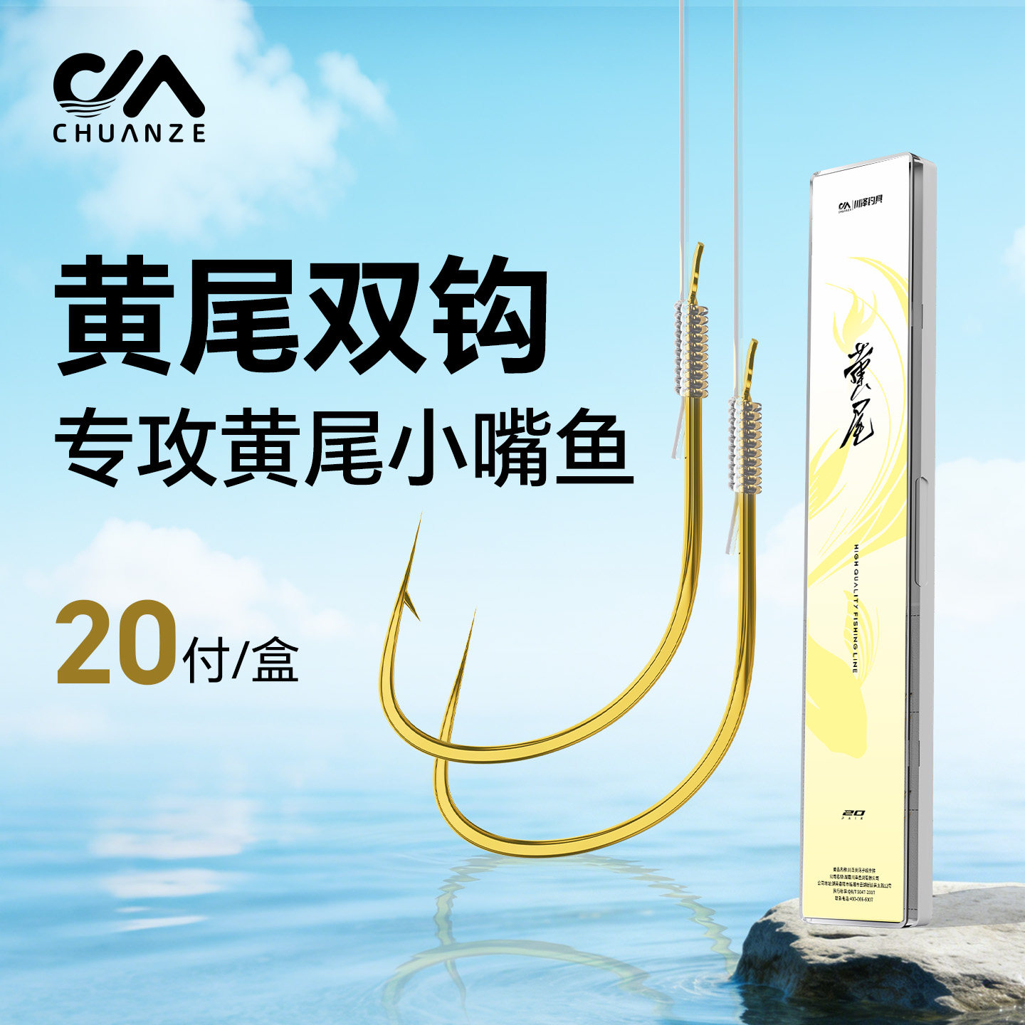 川泽黄尾子线双钩成品鱼钩绑好正品高灵敏青尾红尾鲮鱼防缠绕鱼钩 - 实物图