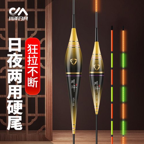 川泽一体硬尾电子漂日夜两用浮漂