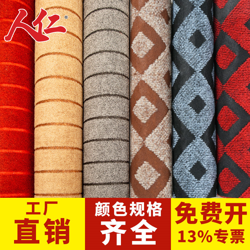 隔音满铺地毯台球厅商用大面积办公室家用卧室楼梯店铺舞台楼梯