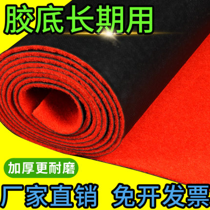人仁红地毯长期商用大面积防滑迎宾开业店铺门口户外满铺舞台展会