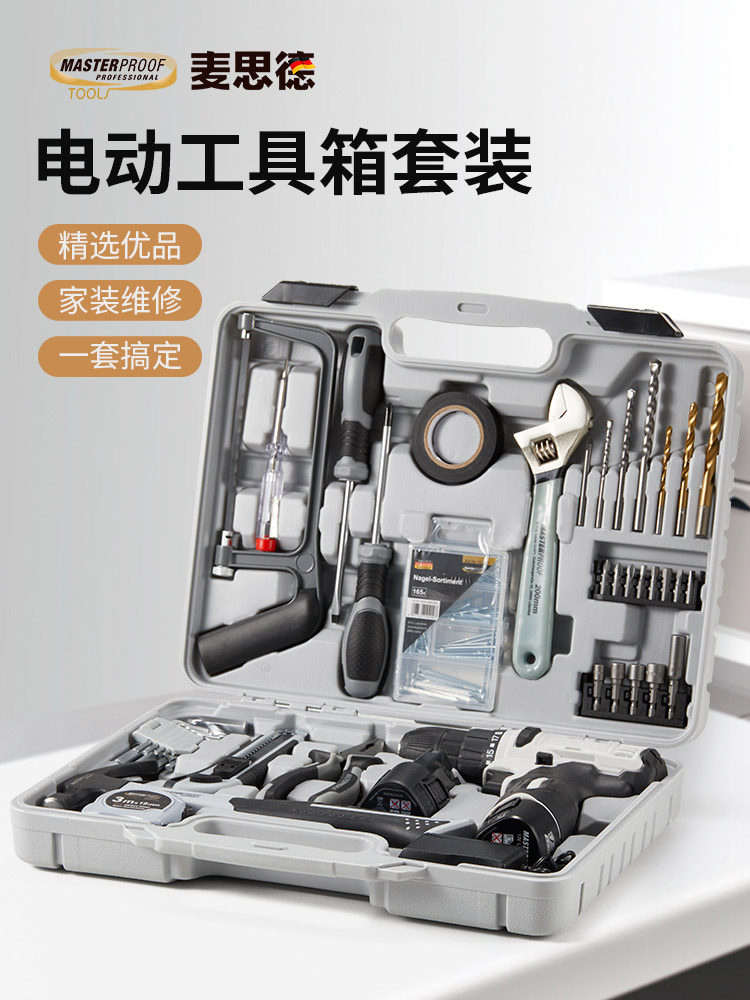 麦思德工具箱家用套装多功能五金工业级车载工具箱维修电钻组套箱