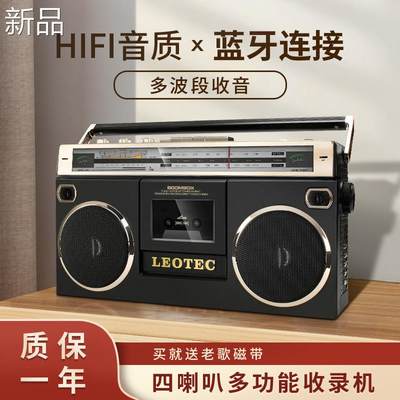 LEOTEC305录音机磁带播放机正品80年代老式怀旧复古卡带收录音机