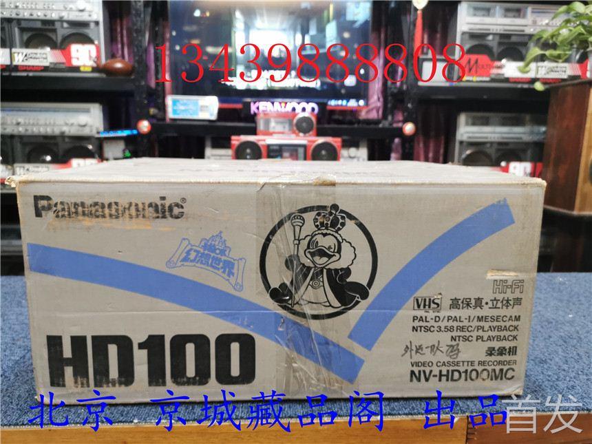 99新日本原装Panasonic/松下NV-HD100盒式VHS磁带录像机录放清晰.