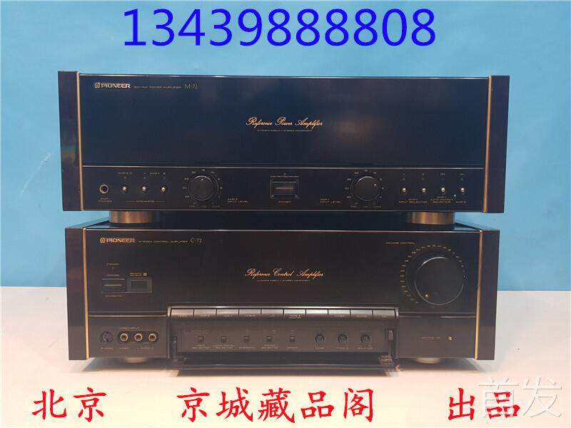 二手日本先锋M-72 C-72 大功率前后级功放 旗舰级发烧音质好..