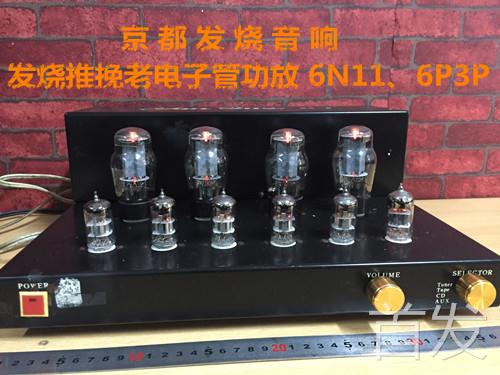 二手胆机6P3P/EL34发烧电子管功放机推挽发烧功放机..