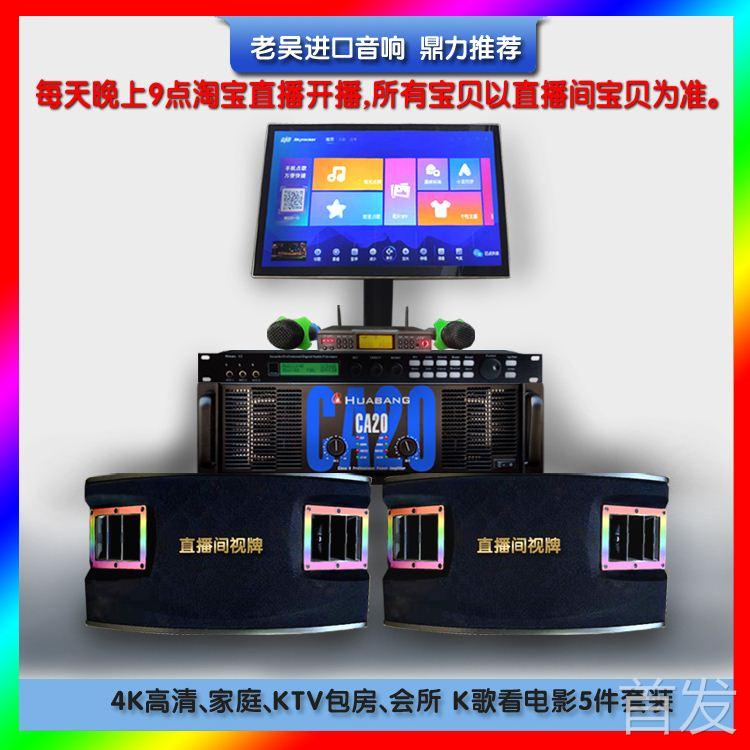家庭ktv音响套装无线话筒家用k歌连接电视全套点歌机专业音箱设备