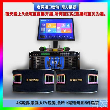 家庭ktv音响套装无线话筒家用k歌连接电视全套点歌机专业音箱设备