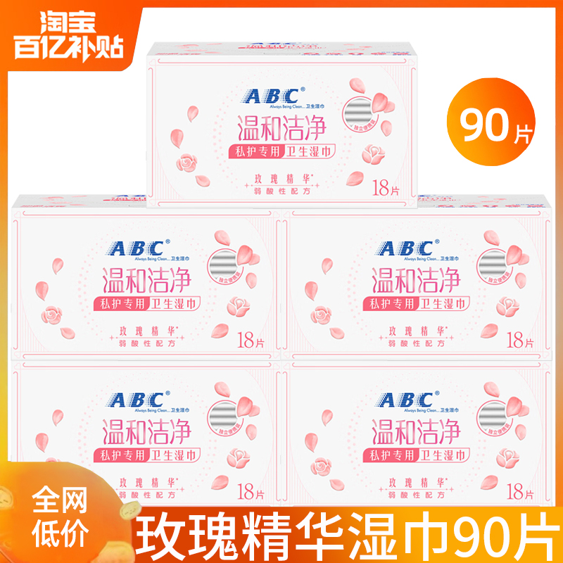 ڲõ徫ʪ54Ƭ3С ABC˽ʪ˽ܴרʪֽྻ־ʪֽŮͨ16.9Ԫ