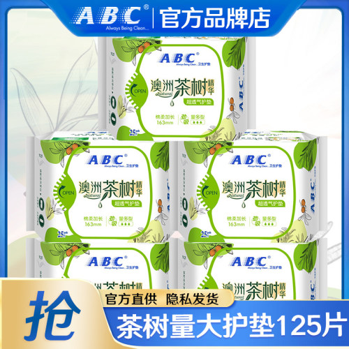 ABC茶树棉柔163mm护垫组合卫生巾