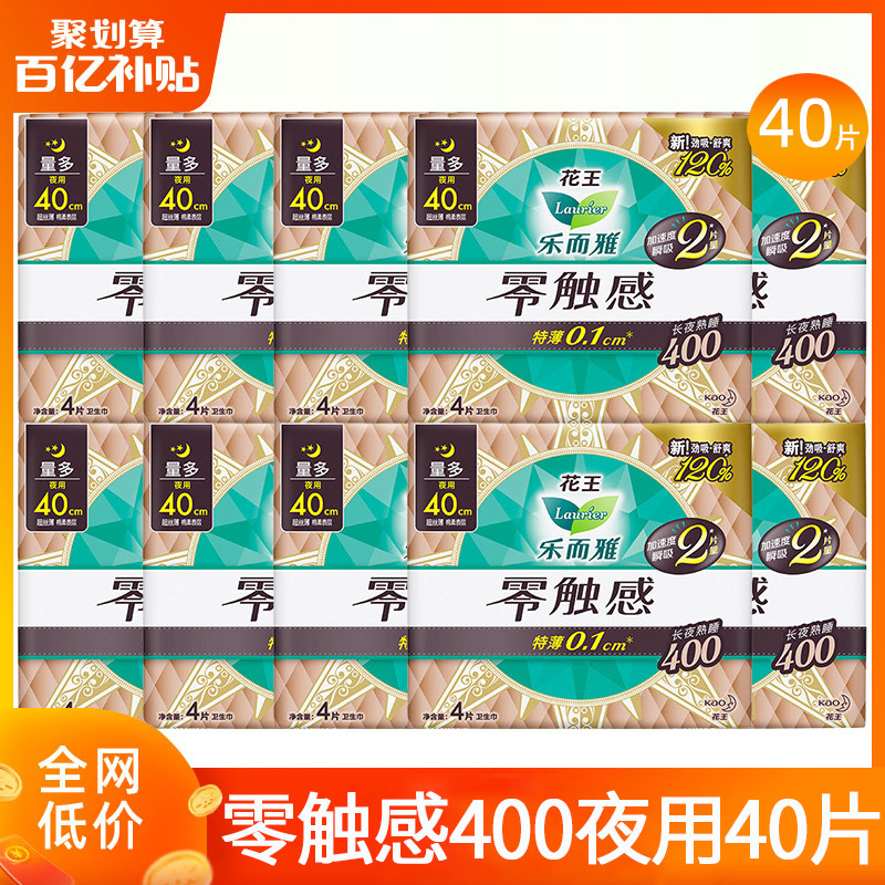 花王乐而雅卫生巾零触感夜用400姨妈女整箱组合装正品官方旗舰店图片