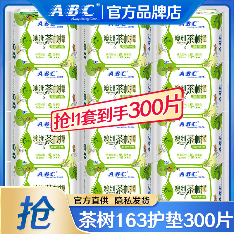 ABC卫生巾护垫茶树163日用300片图片