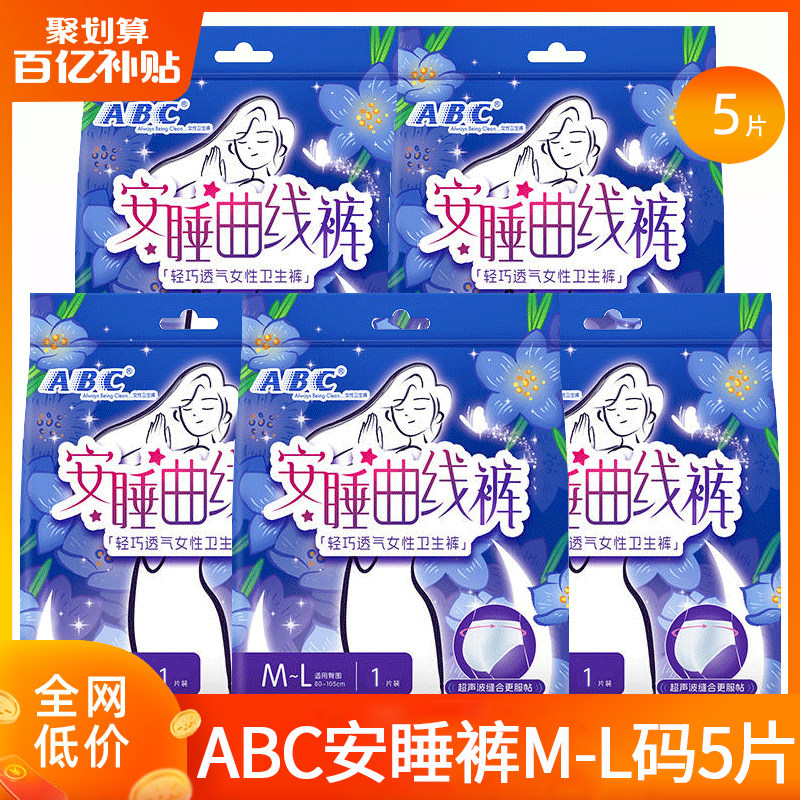 ABC��˯��5������������Ů�����÷�©ML���谲ȫ��ҹ����������Ʒ