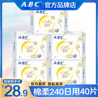 ABC卫生巾超薄日用240整箱组合装