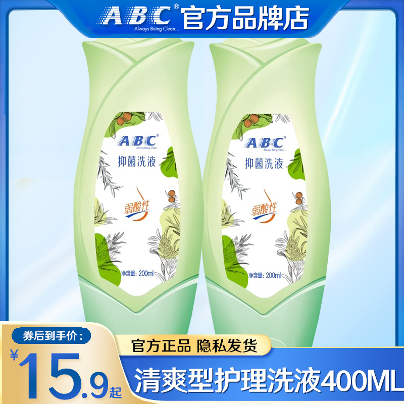 ABC私处护理清洗液清爽型400ML