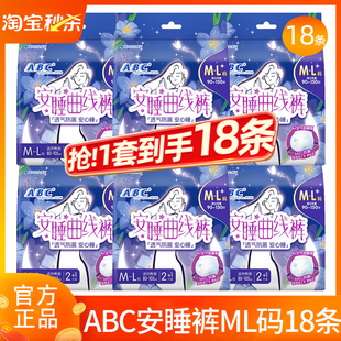 姨妈安全裤 ABC安心裤 女经期用防漏XL大码 拉拉裤 夜用卫生巾 安睡裤