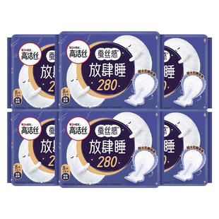 高洁丝卫生巾超薄夜用280mm棉柔整箱组合装姨妈女正品官方旗舰店