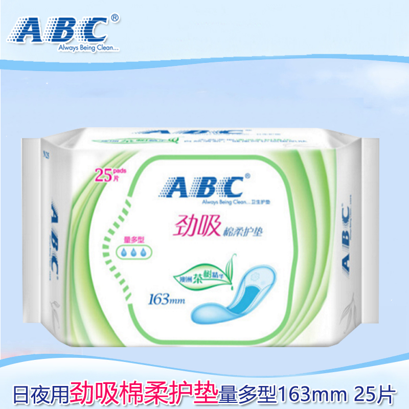 ABC»¤µæÎÀÉú½í°ÄÖÞ²èÊ÷¾«»ª³¬Îü´¿ÃÞÈá×éºÏ×°163mm25ƬN25