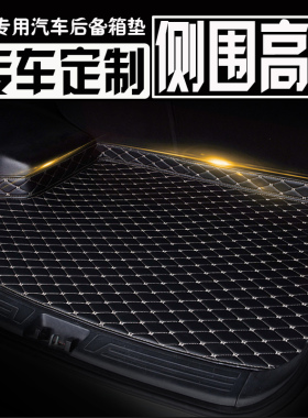 宝马迷你mini cooper countryman F55 F56 one fun右驾驶后备箱垫