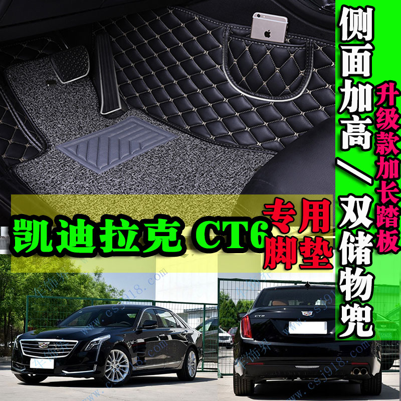 凯迪拉克丝圈可拆卸加厚脚垫
