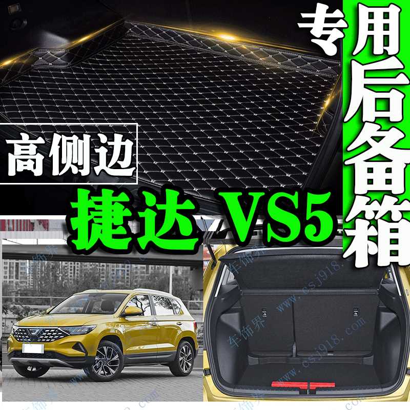 全包围防水耐磨环保无异味尾箱垫