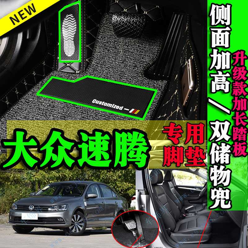 一汽大众速腾脚垫