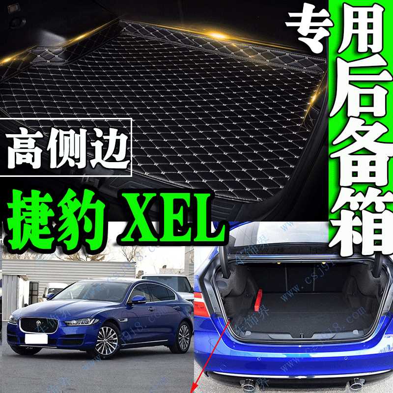 捷豹大包围环保后备箱垫