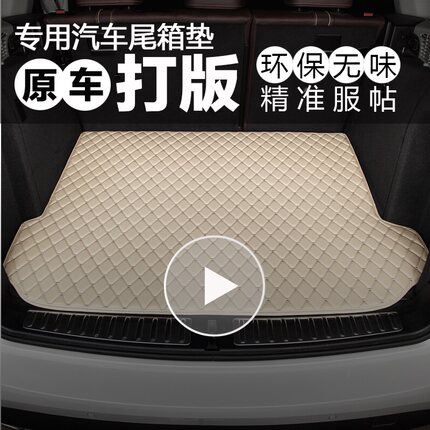 专用于2015新款丰田普拉多2700霸道4000中东版16年汽车后备箱垫尾