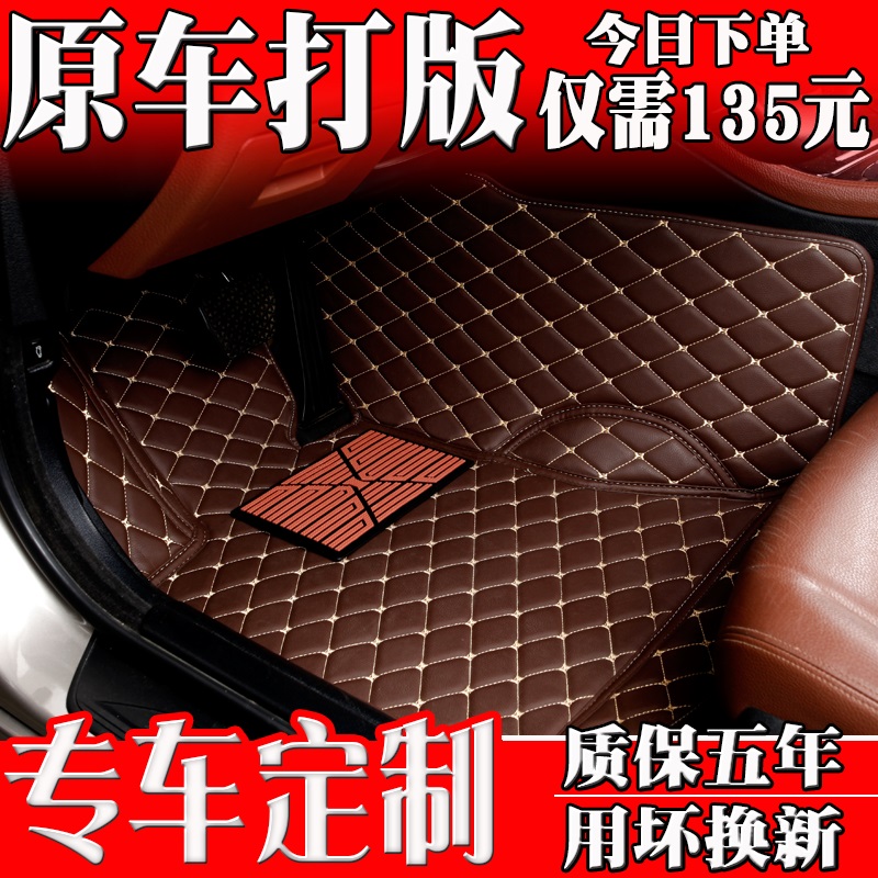 长城哈佛H1脚垫全包围汽车内饰用品脚踏垫大包围哈弗h1专用脚垫