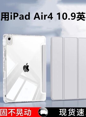 适用ipad air4平板保护套A2324保护壳10.9寸电脑第4代ipadA2316亚克力全包透明air带笔槽外壳