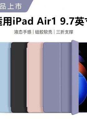 适用苹果ipadaira1474保护套ipada1475皮套a1476电脑ipadair1代ipad平板air1支架ari硅胶ipadari一代老款外壳