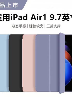 适用苹果ipadaira1474保护套