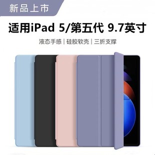适用苹果ipad第5代平板保护套9.7寸a1822皮套ipada1823全包ipad5第五代ipaid5支架2017电脑ⅰpad59.7五代外壳