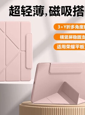 适用荣耀平板10pro保护套honorX7横竖屏12.1寸简约Y折GTPro搭扣magicpad3/2电脑X9/X8a防摔弯x8pro横竖V6/V7