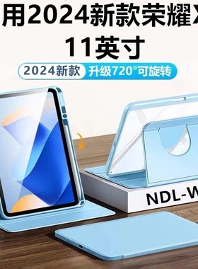 适用荣耀平板x9书本旋转保护套11寸NDL-W09皮套11英寸honor电脑pad华为honorpadx9全包2024新款亚克力防摔