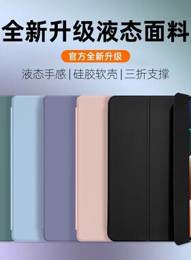 适用老款ipadair2保护壳苹果2018ipad9.7寸皮套Air1平板全包a1822爱派防摔5第六代a1893超轻薄a1474硅胶A1566