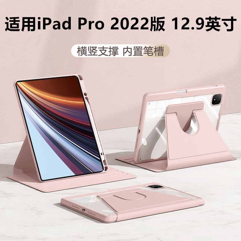 适用ipadpro2022保护套12.9英寸
