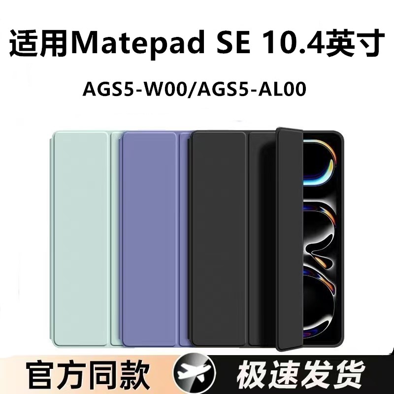 适用华为AGS5-W00平板硅胶保护套