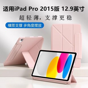 适用苹果iPadPro2015平板保护壳12.9寸保护套pro12.9无笔槽A1652防摔老款ipad12.9简约搭扣A1584纯色软壳硅胶