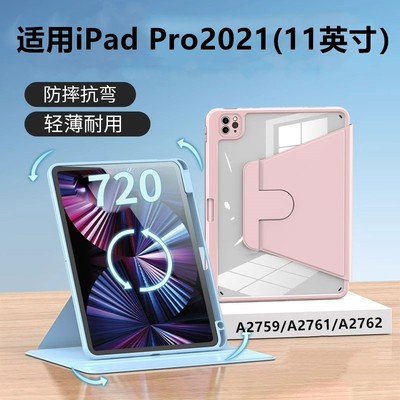 适用iPadpro2021书本保护套