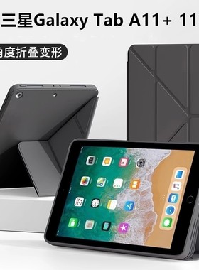 适用2025三星Galaxy Tab A11+保护套Galaxytab平板电脑保护壳11寸SM-X236B皮套全包防摔y折软壳a11+横竖支撑