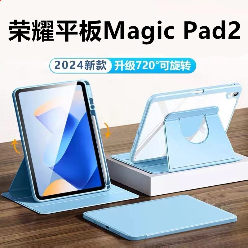 适用荣耀平板MagicPad2旋转保护套magicipad12.3英寸皮套honor电脑magic2pad华为maigcpad212.3外壳matepad