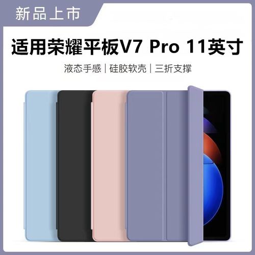 适用HONORPadView7Pro保护套