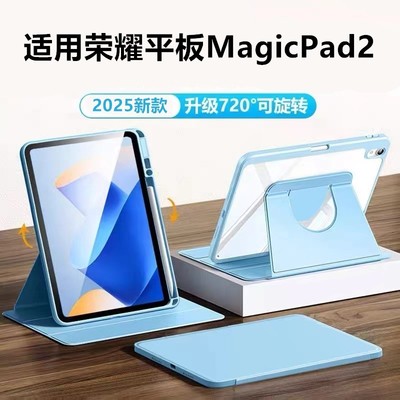 适用荣耀平板MagicPad2保护套