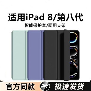 适用苹果iPad8保护套10.2寸2020三折A2270皮套ipada2428全包8th generation第八代a2429电脑A2430支架外壳