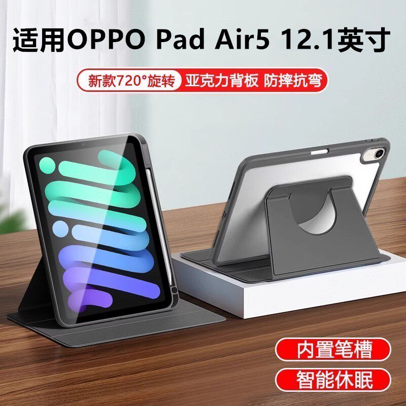 适用OPPOPadAir5保护套12.1寸亚克力支架OPD2501轻薄oppo透明简约oppopad带笔槽air5防摔弯平板电脑简约外壳