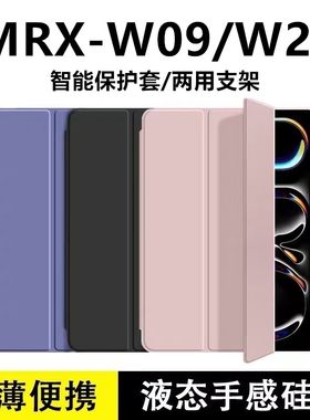 适用Matepadpro10.8寸平板保护套