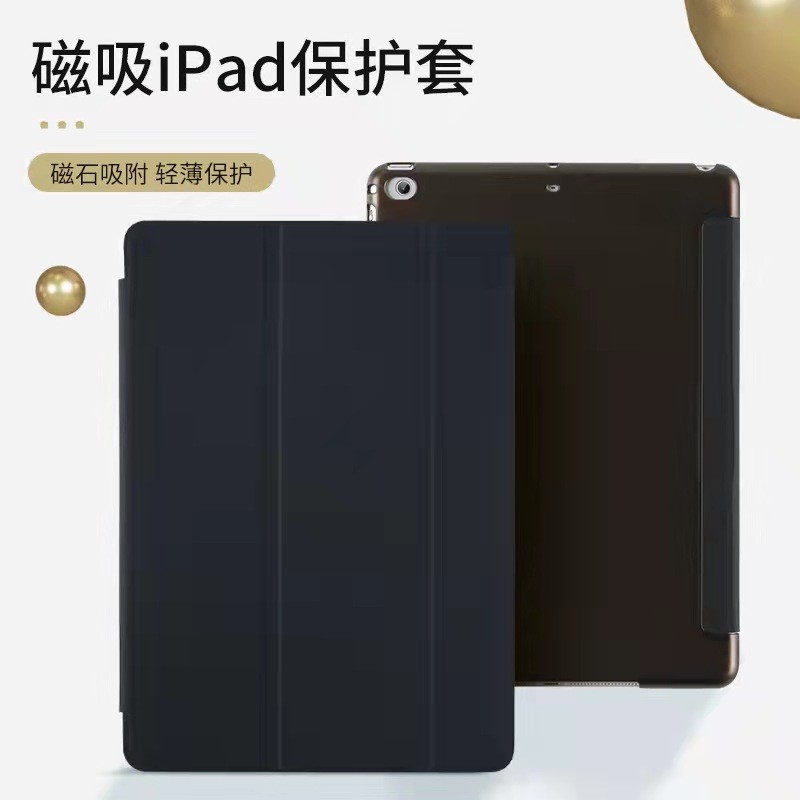 适用苹果12.9寸一代二代三代四代