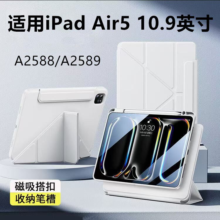 适用于iPad Air5平板保护套ipad全包10.9英寸3+y搭扣A2591透明亚克力磁吸可拆分A2588/A2589带笔槽ipad10.9壳