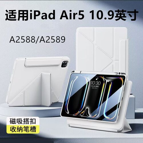 适用iPadAir5平板保护套10.9寸